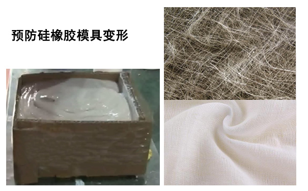 硅橡膠模具變形有辦法復原嗎？