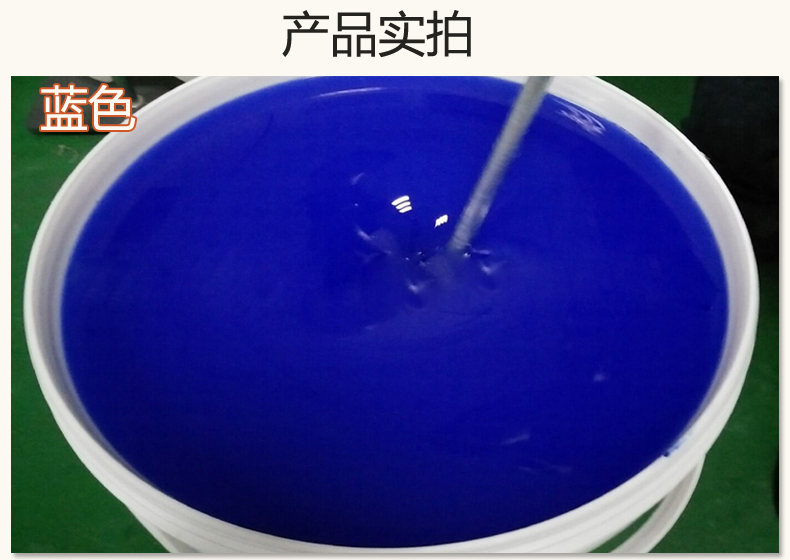 藍色果凍膠，液槽密封的得力助手！