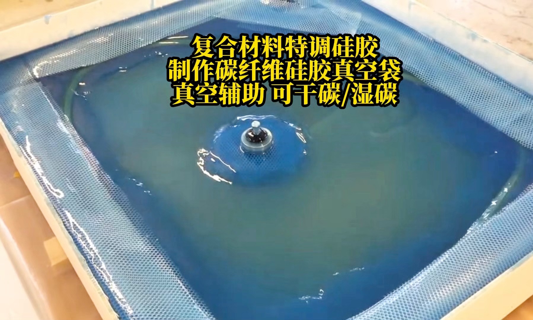 專業(yè)解讀真空袋硅橡膠是否真的安全無(wú)毒