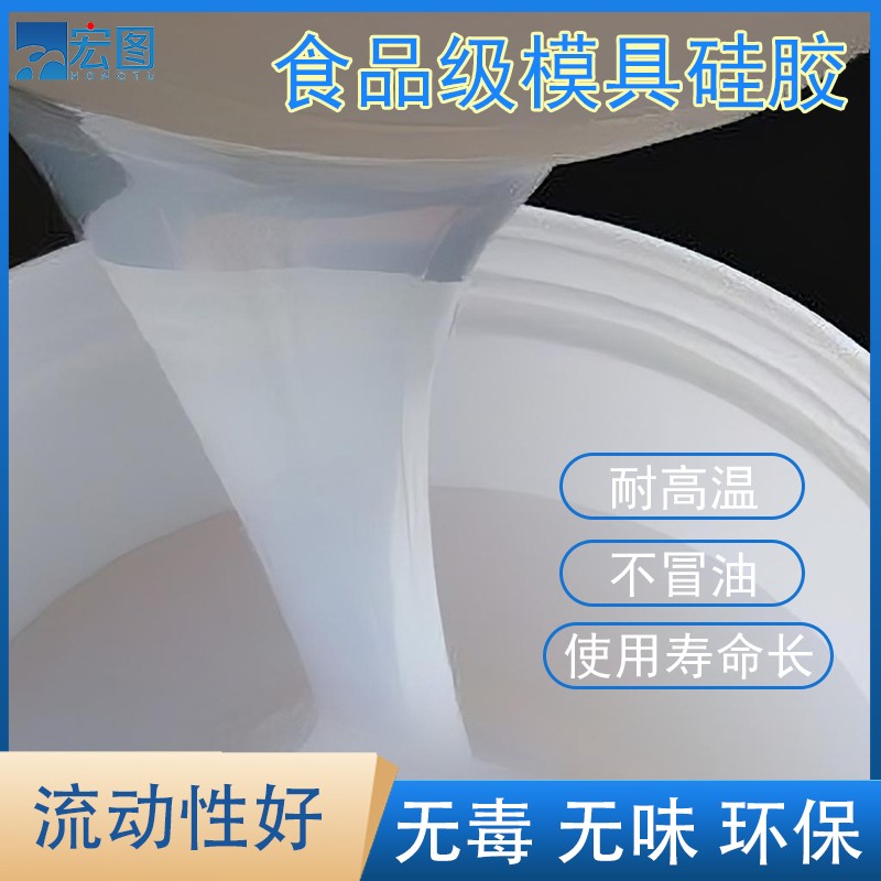 食品級液體硅膠翻模，讓手工制作安全又驚艷！