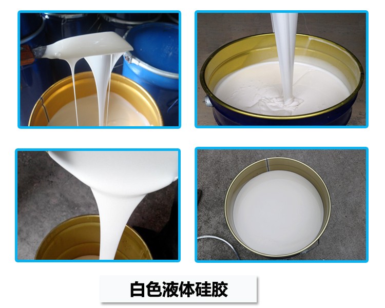 如何判斷液體硅膠是否完全固化？